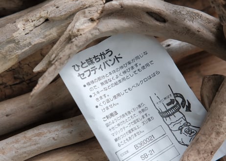 BRIDGESTONE / SAFETY BAND