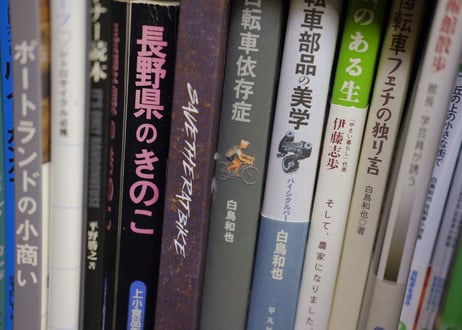 SAVE THE RAT BIKE BOOK