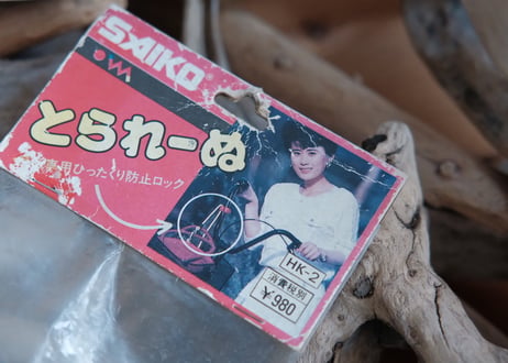 SAIKO / とられーぬ