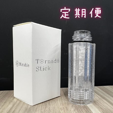 【定期便】塩素低減！トルネードスティック定期便