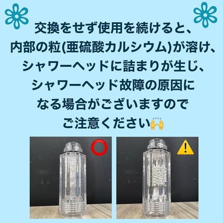 塩素低減！トルネードスティック