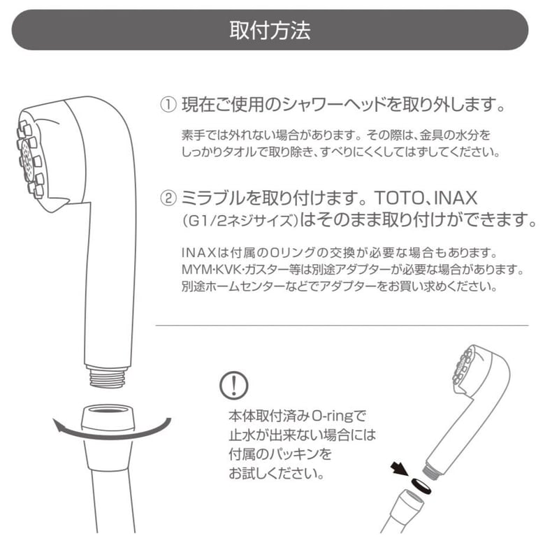ウルトラファインバブル生成シャワーヘッド『ミラブルPlus ウルトラファインバブル生成シャワーヘッド『ミラブルPlus