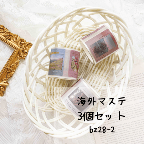 中古】海外マスキングテープ 7つセット 中古】海外マスキングテープ