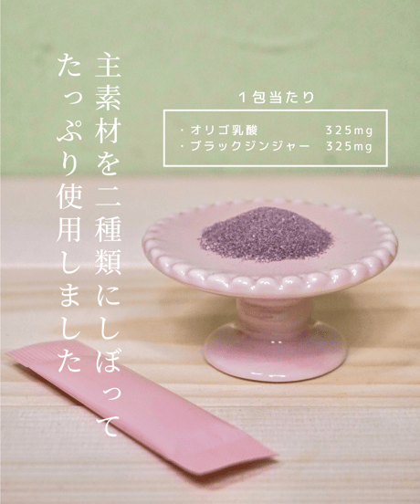 オリゴなでしこ　14日間トライアルセット