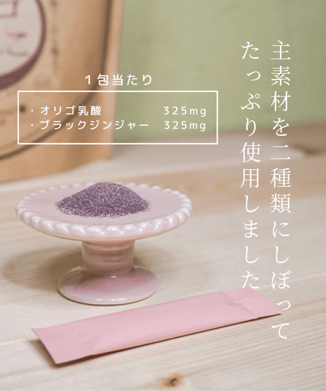 オリゴなでしこ　(１袋×４２包入り)