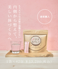 オリゴなでしこ　(１袋×４２包入り)
