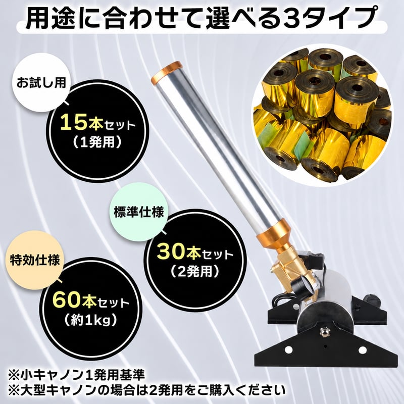 エアショット用 シルバー テープ(1m×10回巻き) メタル 銀色 キャノン