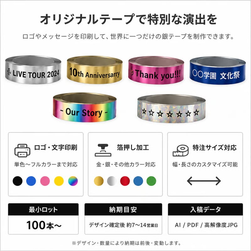 エアショット用 シルバー テープ(1m×10回巻き) メタル 銀色 キャノン