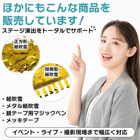 エアショット用 レッド テープ(1m×10回巻き) メタル 赤色 キャノン 50ミクロン 2.6m幅 銀打ち
