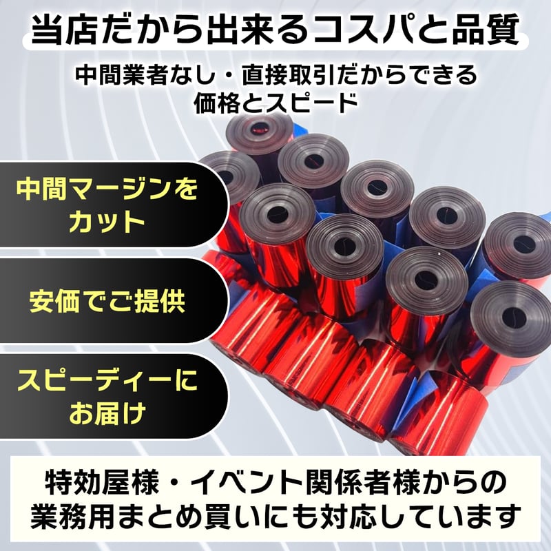 エアショット用 シルバー テープ(1m×10回巻き) メタル 銀色 キャノン