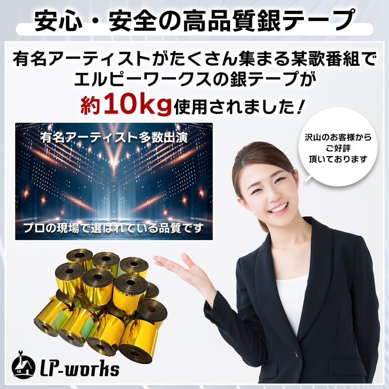 エアショット用 シルバー テープ(1m×10回巻き) メタル 銀色 キャノン