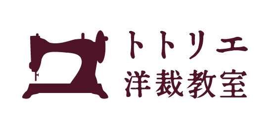 【 動画で学ぶ 】トトリエ洋裁教室