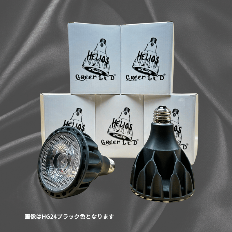 Helios Green LED HG24 植物育成LEDライト ブラック MC新型 | Helios Green LED HG24 植物育成LEDライト ブラック MC新型 |