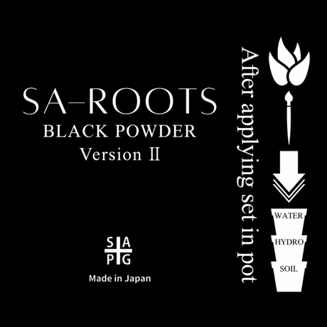 MC新型 塗布型発根促進剤 'SA-ROOTS' BLACK POWDER VersionⅡ 100g