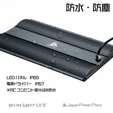 Helios  Green LED  PRO  BOOSTER 増設・交換用LEDパネル
