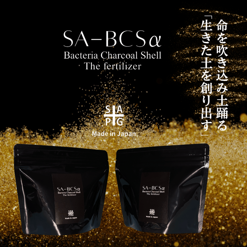 ✴︎自然改✴︎ '壱' SA-715α×SA-BCSα×SAT-81aセット | S&A PL