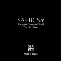 New 天然由来原料土壌改良材 ✴︎SA-715α✴︎ 800g 2パック | S&A PL