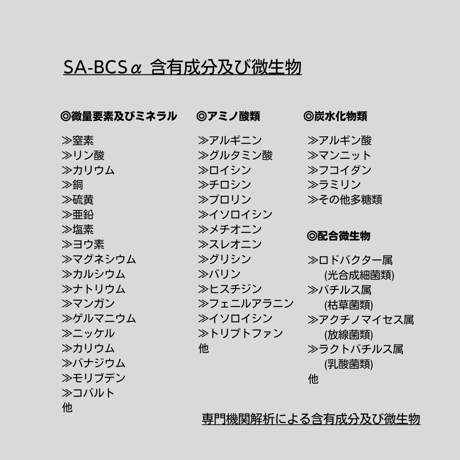 ✴︎自然改✴︎ '零' SA-715α×SA-BCSαセット