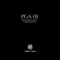 対害虫植物保護活力液 ✴︎PGA-01✴︎ '対成虫効果'