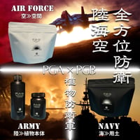 New ✴︎陸海空防衛セット✴︎ PGAシリーズ × PGBシリーズ