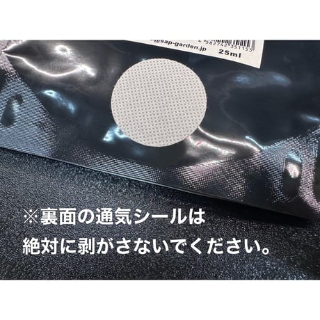New 培養トリコデルマ菌株 ✴︎SAT-81a✴︎ 25ml 2パック
