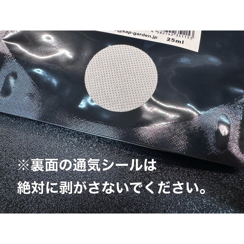 New 培養トリコデルマ菌株 ✴︎SAT-81a✴︎ 25ml 2パック | S&A