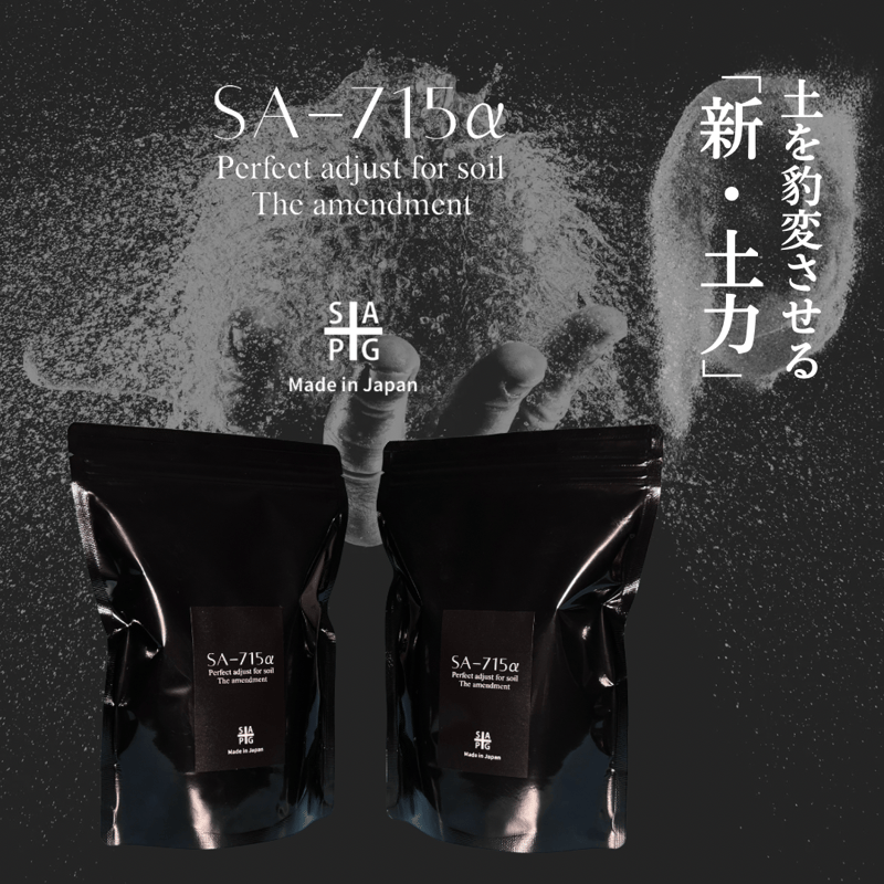 ✴︎自然改✴︎ '壱' SA-715α×SA-BCSα×SAT-81aセット | S&A PL