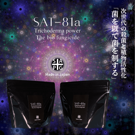 ✴︎自然改✴︎ '壱' SA-715α×SA-BCSα×SAT-81aセット