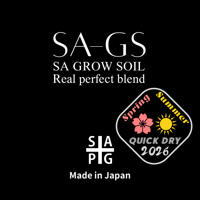 2026 #春夏用 多肉植物・コーデックス専用高性能育成用土 ✴︎SA-GS✴︎ 5ℓ 1〜2体まで