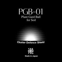 New 害虫移動抑制型植物保護剤 ✴︎PGB-01✴︎ '土壌用'
