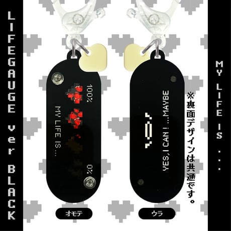 LIFEGAUGE series verシャカシャカタイプ