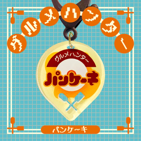 グルメハンタースイーツ編