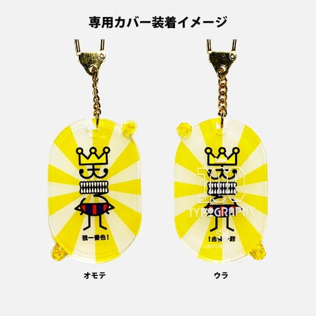 【受注生産】100TYPO/000専用カバー
