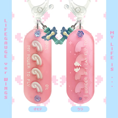 LIFEGAUGE verパーツ取り出しタイプ