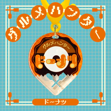 グルメハンタースイーツ編