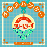 グルメハンタースイーツ編
