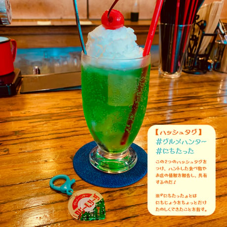 グルメハンタースイーツ編