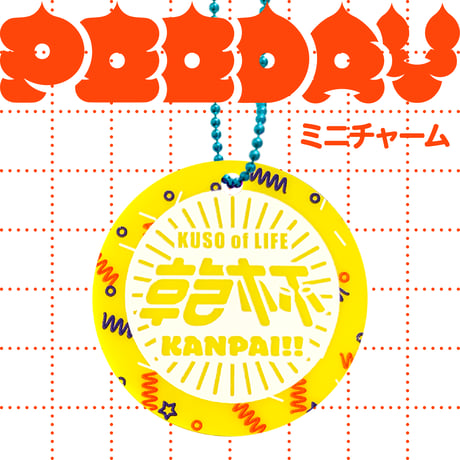 POODAYミニチャーム