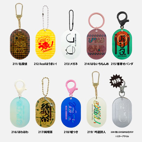 【受注生産】100TYPO/201~250