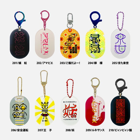 【受注生産】100TYPO/201~250