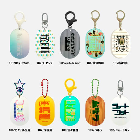 【受注生産】100TYPO/151~200