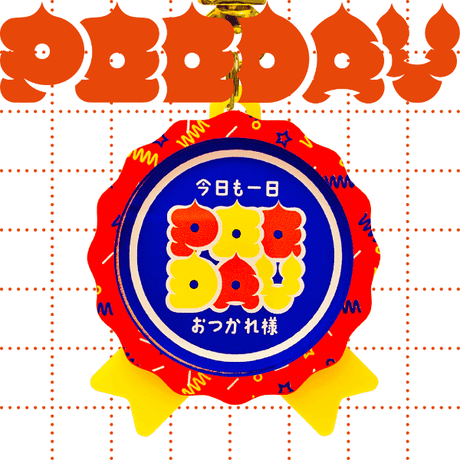 POODAYスタンプキーホルダー