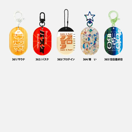 【受注生産】100TYPO/351~365