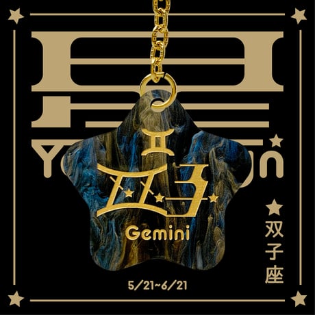 星YourSignキーホルダー
