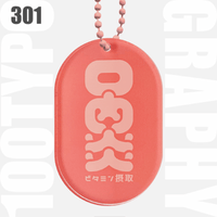 【受注生産】100TYPO/301~350