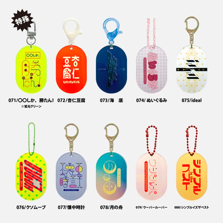 【受注生産】100TYPO/050~100
