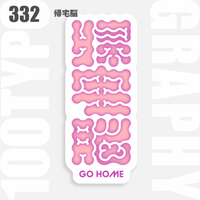 100TYPOGRAPHYステッカー