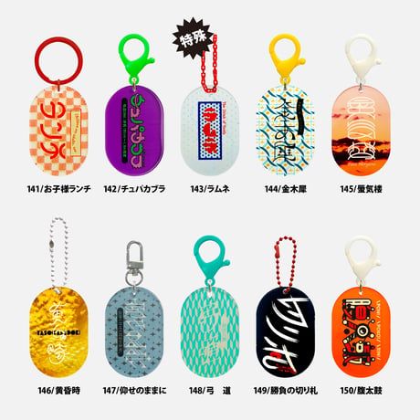 【受注生産】100TYP/101~150