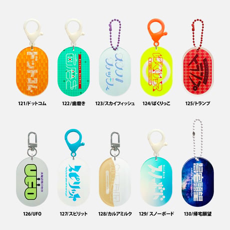 【受注生産】100TYP/101~150