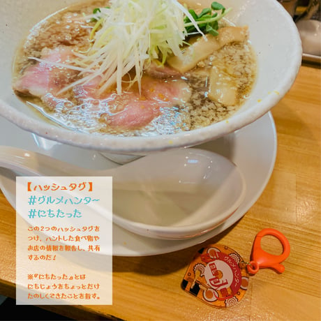 グルメハンターゴハン編
